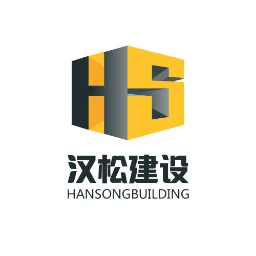 陕西汉松建设工程有限公司 陕西汉松建设工程有限公司