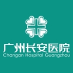 广州长安医院有限白菜网送体验金不限ip 广州长安医院有限白菜网送体验金不限ip
