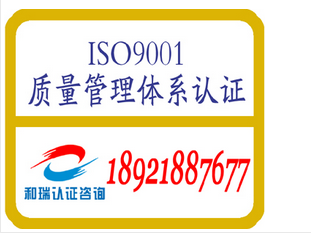 γISO9001֤_ITAF16949֤ѯ_γǺ֤ѯ޹˾