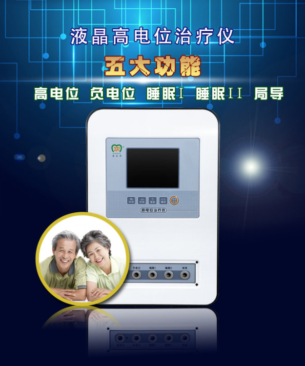 高电位治疗仪 专业的嘉美康高电位治疗仪 广州南都电子科技有限公司