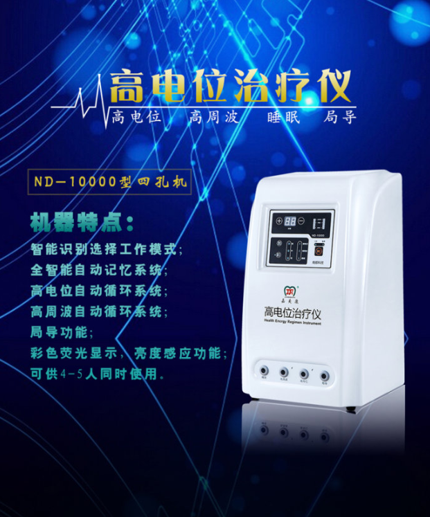 最畅销的理疗仪价格_专业的嘉美康治疗仪生产厂家_广州南都电子科技有限公司