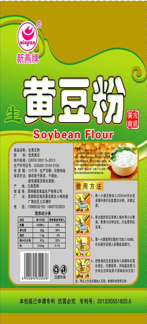 生黄豆粉怎么做豆浆 苦荞粉的食用方法 昆明福宽食品生产有限公司