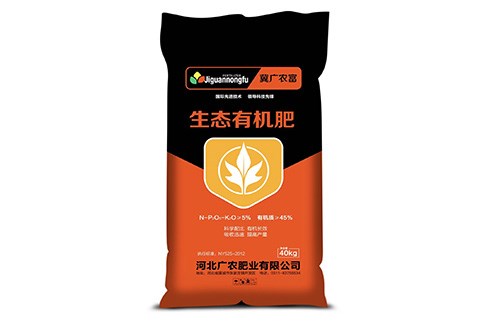 石家庄颗粒生物肥哪里做得好/杭州有机肥/河北广农肥业有限公司