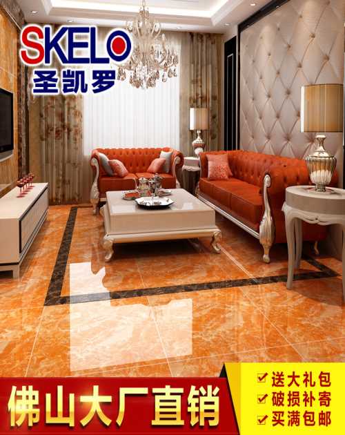 卧室瓷砖-贵州客厅瓷砖批发-佛山市圣凯罗建材有限公司