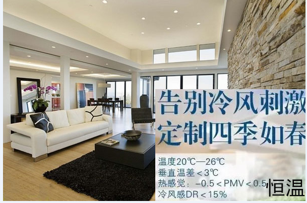 家用进口恒温恒湿空调_优购装潢设计-上海美暖新能源科技发展有限公司