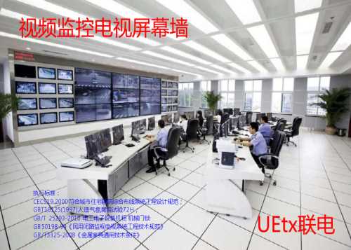 电视墙定做_多媒体箱评估_陕西联电通信科技有限公司