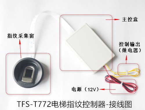 指纹控制器出售_控制变压器相关-深圳市十指科技有限公司
