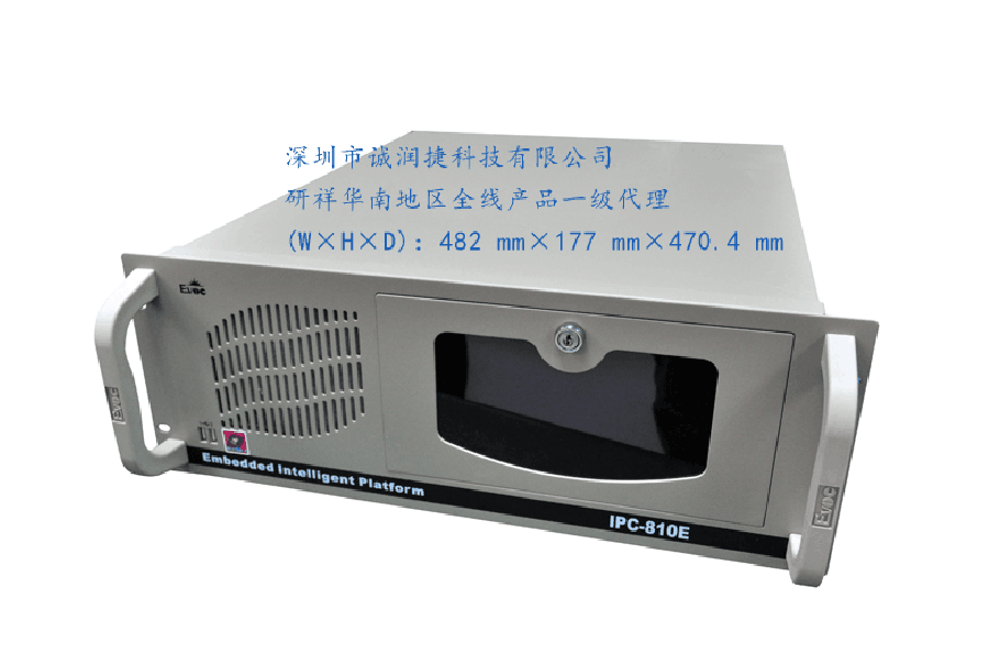 研祥工控机代理商 IPC-610L服务器 深圳市诚润捷科技有限公司