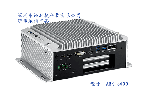 东莞研华IPC-7132专属机型/紧凑型工控机IPC-710/深圳市诚润捷科技有限公司