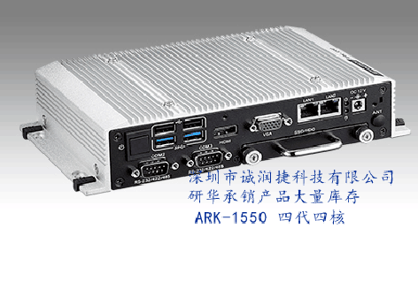 紧凑型工控机 研华IPC-610L打标工控机 深圳市诚润捷科技有限公司