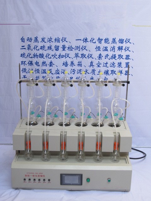 水质检测用STEHDB-106-3RW型智能一体化蒸馏仪_智能一体化蒸馏仪