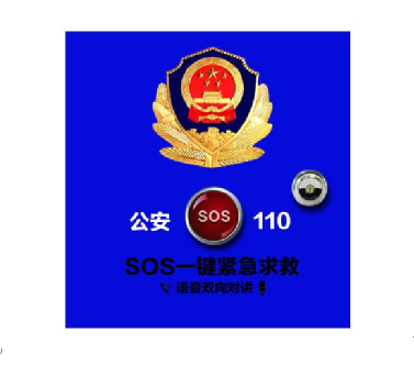 十户联防系统-110联网监控-北京神州太讯科技有限公司