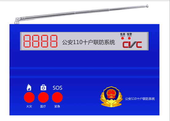 十户联防系统-110联网监控-北京神州太讯科技有限公司