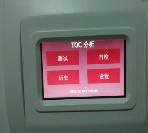 TOC总有机碳分析仪_TOC