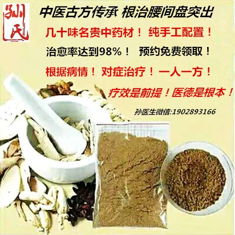 腰间盘怎么治疗-沈阳老年腰椎间盘突出怎么治疗-沈阳智尚家商贸有限公司