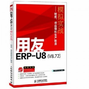 济南ERP_免费企业管理软件定制