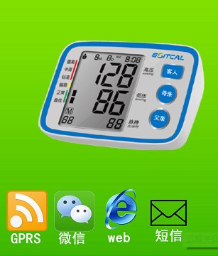健康数据血压/远程血压计生产厂家/中博宇（北京）医疗设备有限公司