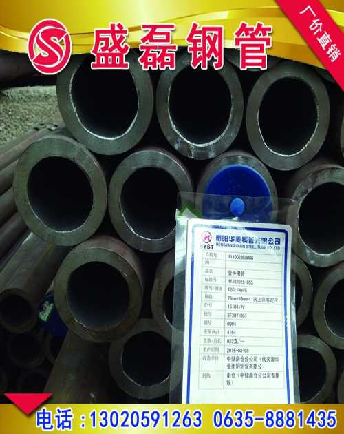 20crmo高压合金管_27simn无缝钢管_山东省盛磊金属材料有限公司