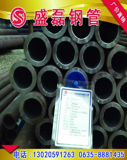 20g高压合金管价格-山东大口径厚壁钢管电话-山东省盛磊金属材料有限公司