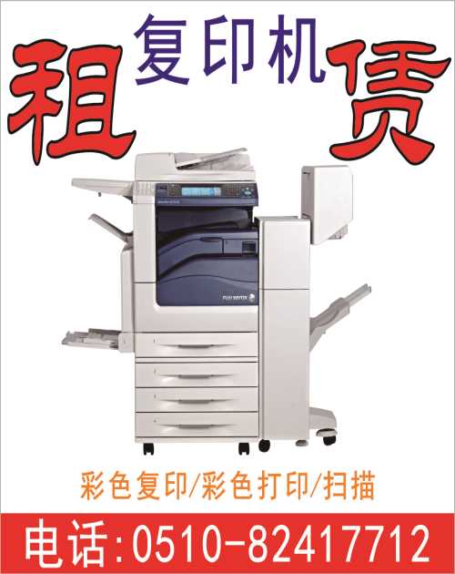 无锡针式打印机销售_支票打印机相关-无锡复印机租赁有限公司