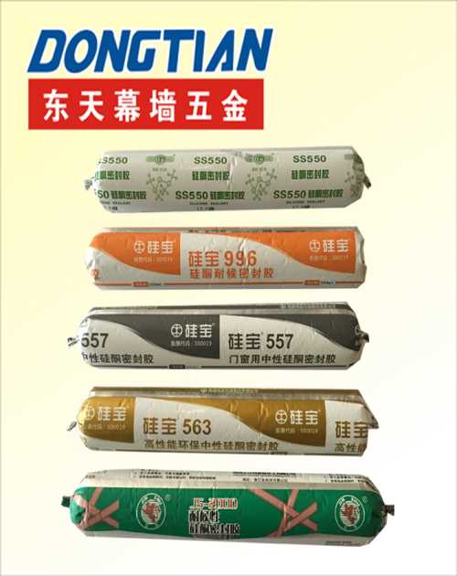 密封结构胶品牌 2017061909032094604.jpg