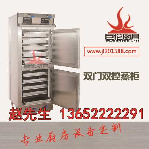 双门蒸柜供应_电磁蒸柜相关-中山市巨伦厨具设备有限公司