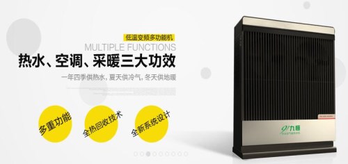 中科能水源热泵代理 万和热水器 河南新辉节能科技有限公司