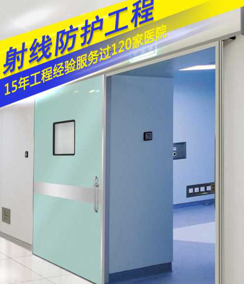 广东防辐射门销售-辐射防护铅板-深圳市方正装饰工程有限公司