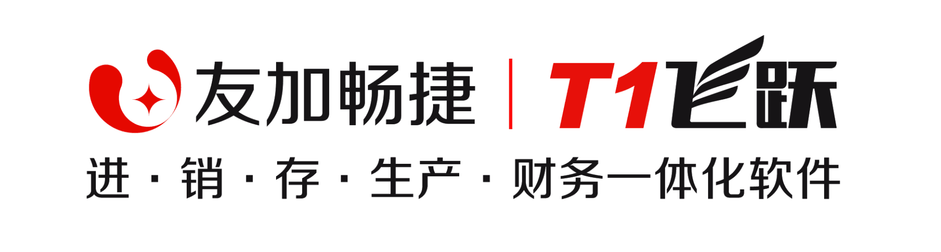 畅捷通t1飞跃软件好不好 友加畅捷通t1飞跃免费版试用
