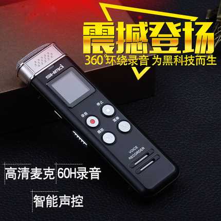 微型声控录音笔推荐/无损播放器哪家好/深圳市升迈电子有限公司