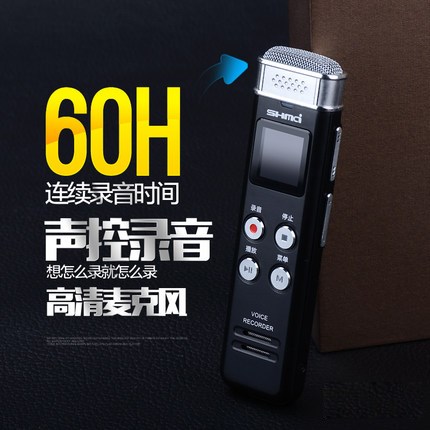 智能声控录音笔型号-播放器哪家好-深圳市升迈电子有限公司