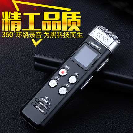 播放器哪家好-声控录音笔品牌-深圳市升迈电子有限公司