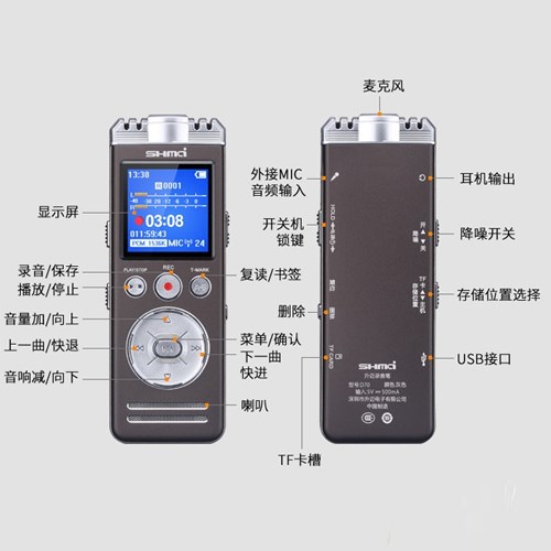 超长时间微型录音笔推荐_SHMCI最新款录音笔效果_深圳市升迈电子有限公司