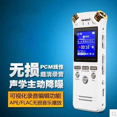 播放器价格-录音笔-深圳市升迈电子有限公司