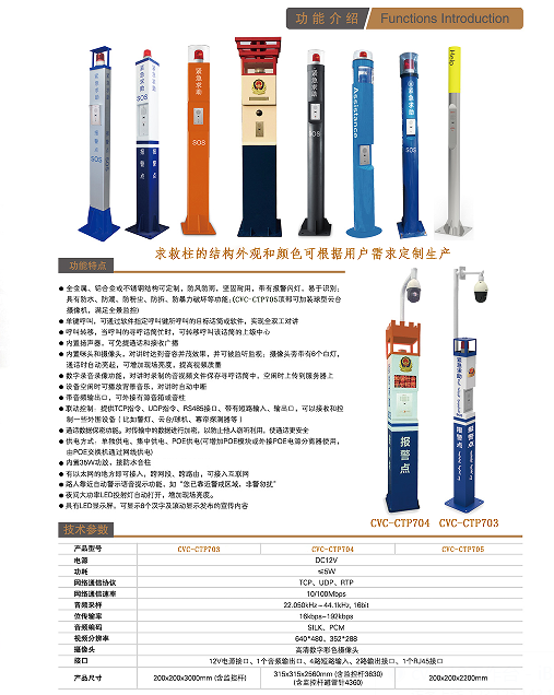 一键式报警求救柱价格-北京GPRS报警探测器销售-北京神州太讯科技有限公司