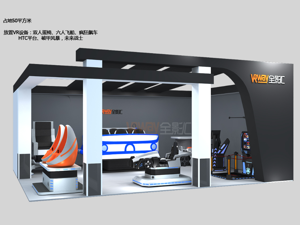 9DVR虚拟现实厂家-大型VR厂家-广州全影汇信息科技有限公司