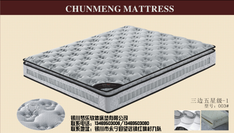 银川乳胶床垫厂家 银川3D床垫厂家 银川梦乐软体床垫有限公司