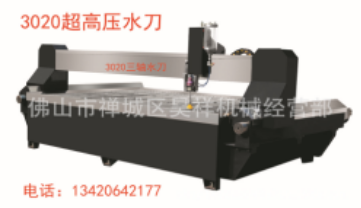 HX-3020型超高压水刀切割机_切 割机