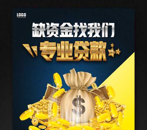 农村贷款条件/大学生贷款/深圳同城贷金融服务有限公司