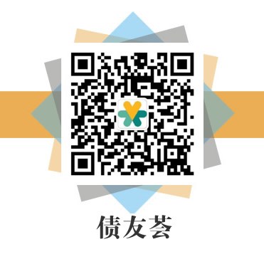 不良资产 珠三角收债平台 广州债友荟信息科技有限公司