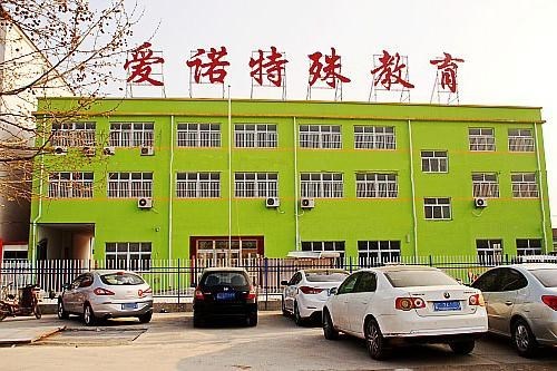 丛台区感觉统合失调康复学校-河北哪个治疗多动症学校好-爱诺自闭症康复培训学校