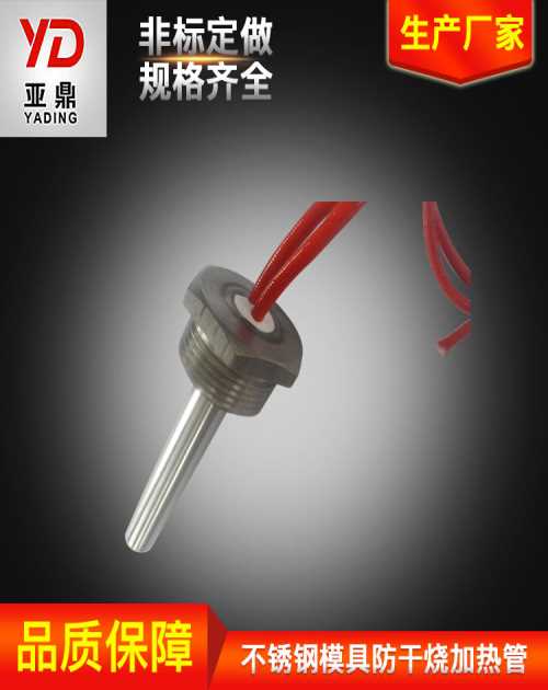 压簧螺钉式传感热电偶生产厂家_压簧螺钉式传感电热管、发热管