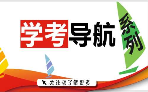 肇庆高中学业水平考试复习书 揭阳普高学业水平考试语文复习书 广州书友图书有限公司