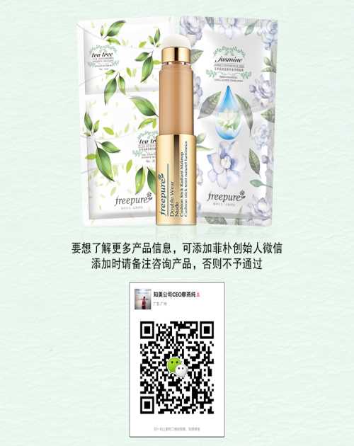 正品菲朴最新报价-Freepure菲朴品牌如何-广州知美生物科技有限公司