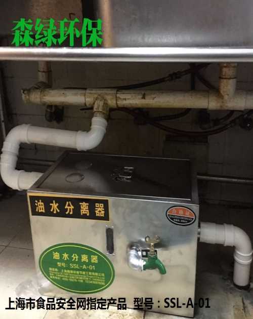 全自动厨房油水分离器，成品全自动油水分离器_正规油水分离设备安装-上海森绿环保节能工程有限公司