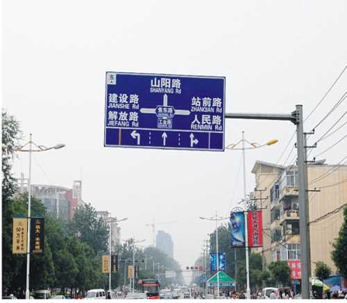 标示标志牌定制_公路交通安全标志价格-河南省新乡市新星交通器材有限公司