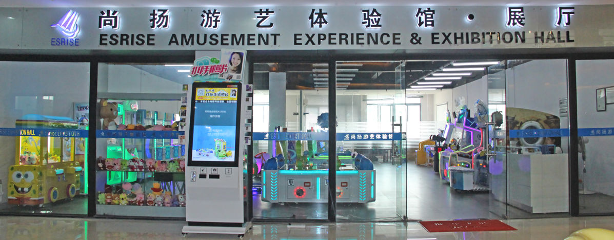 儿童电玩设备生产商 儿童游乐场 广州尚扬信息科技有限公司