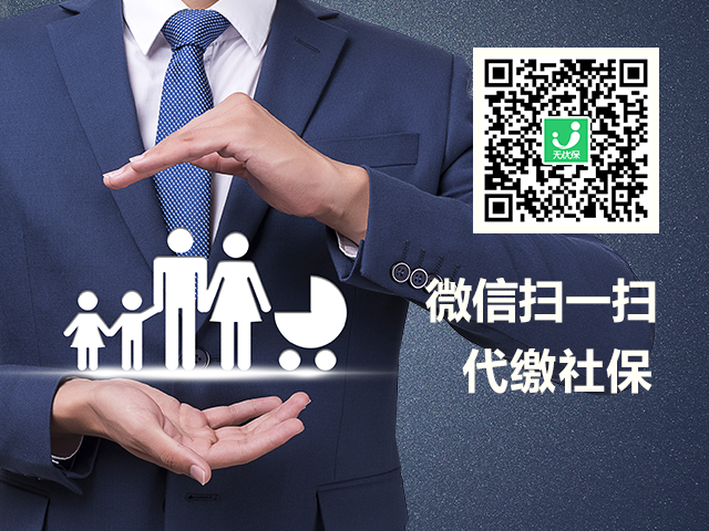 代缴郑州社保_个人社保办理业务_杭州今元嘉和人力资源有限公司