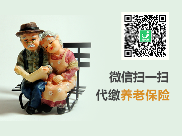 广州社保平台_网上社保卡平台_杭州今元嘉和人力资源有限公司