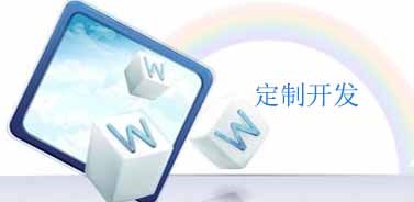 软件定制_开发软件系统平台_深圳市华晨信息技术有限公司